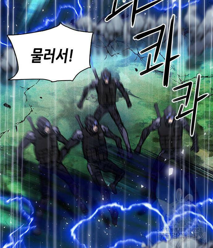 서울역 드루이드 82화 140