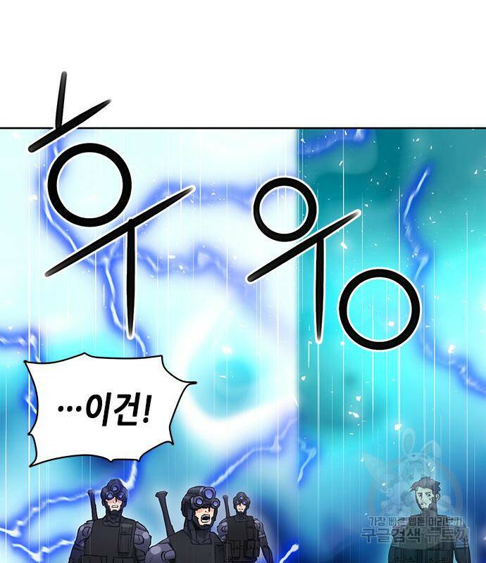 서울역 드루이드 82화 143