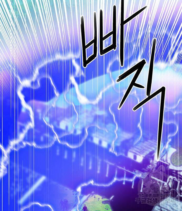 서울역 드루이드 82화 146
