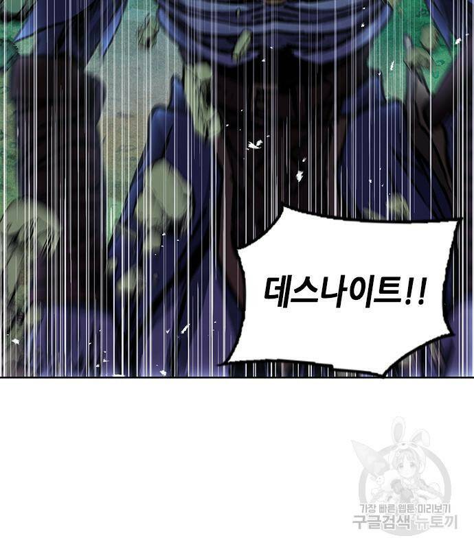 서울역 드루이드 82화 152