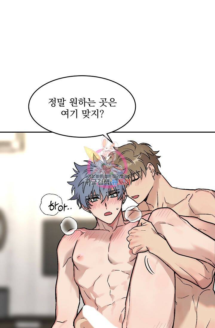 [성인 BL 단편선] 다공익선 3화 다자연애 3 - SIN 작가 1