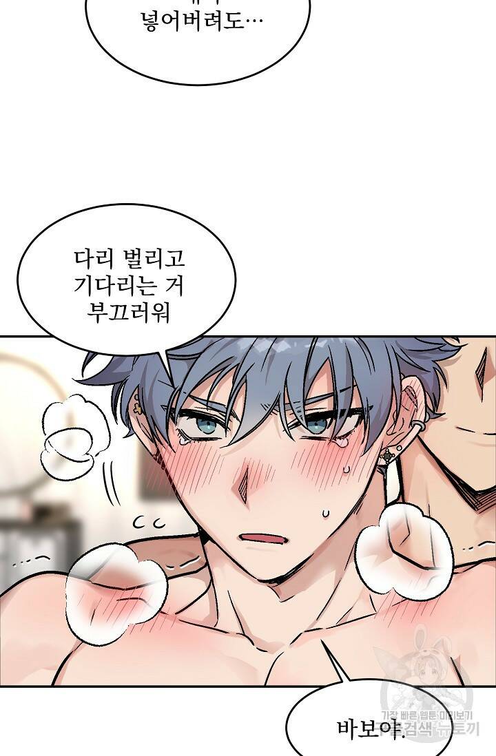 [성인 BL 단편선] 다공익선 3화 다자연애 3 - SIN 작가 6