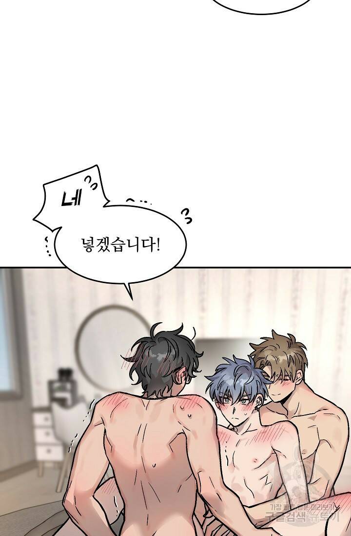 [성인 BL 단편선] 다공익선 3화 다자연애 3 - SIN 작가 7