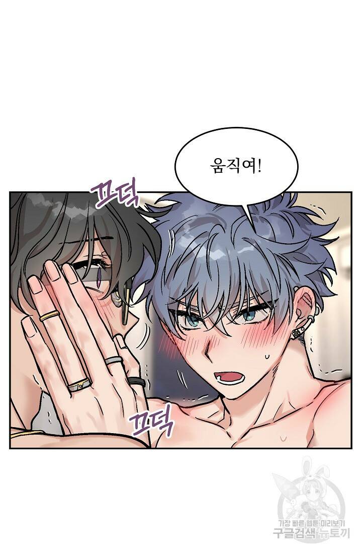 [성인 BL 단편선] 다공익선 3화 다자연애 3 - SIN 작가 13