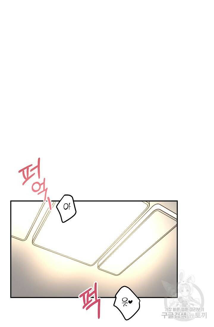 [성인 BL 단편선] 다공익선 3화 다자연애 3 - SIN 작가 14