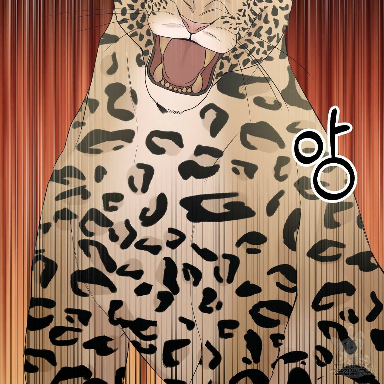 블랙 스톰(Black Storm) 10화 2