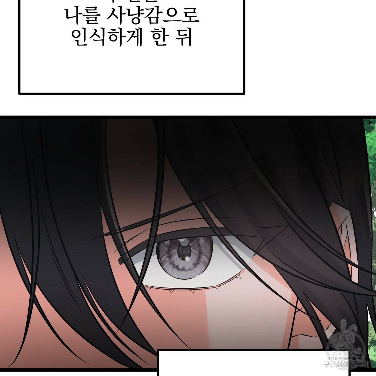 블랙 스톰(Black Storm) 10화 6
