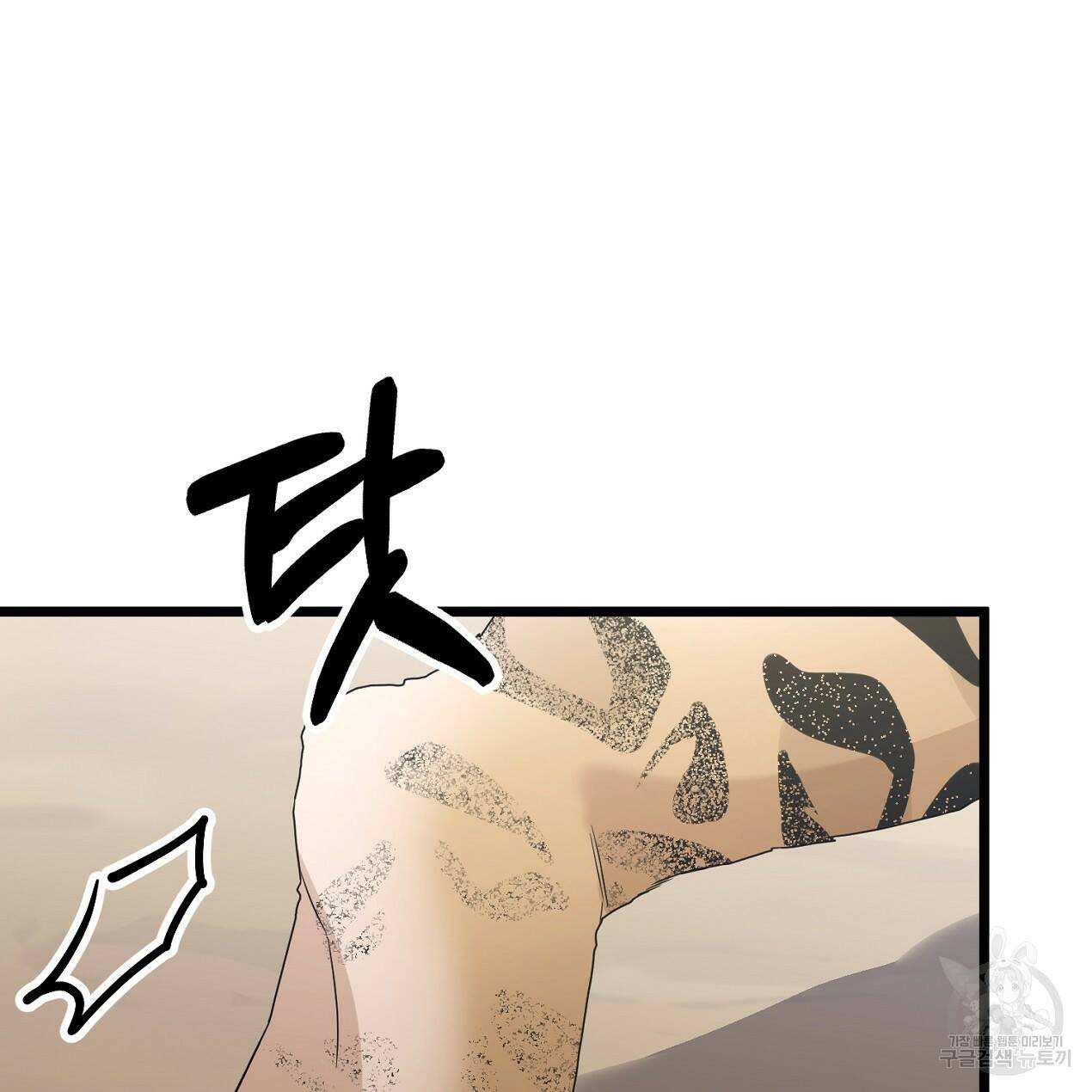 블랙 스톰(Black Storm) 10화 9
