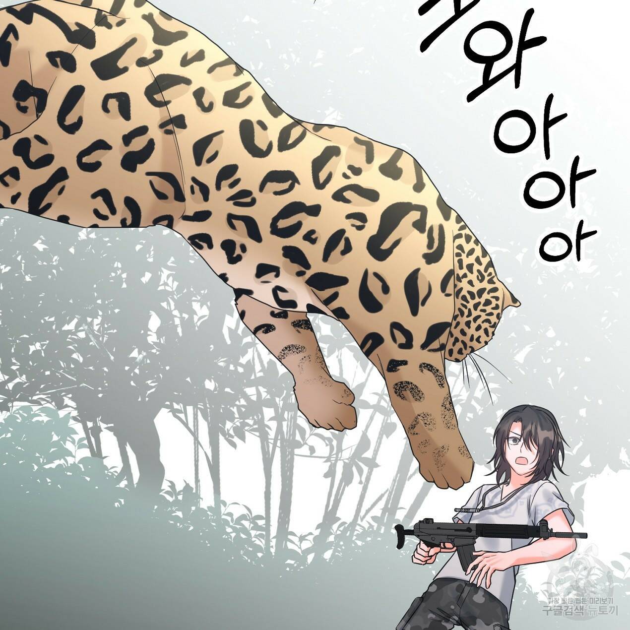 블랙 스톰(Black Storm) 10화 11