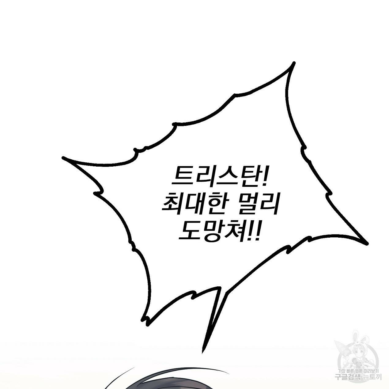 블랙 스톰(Black Storm) 10화 15