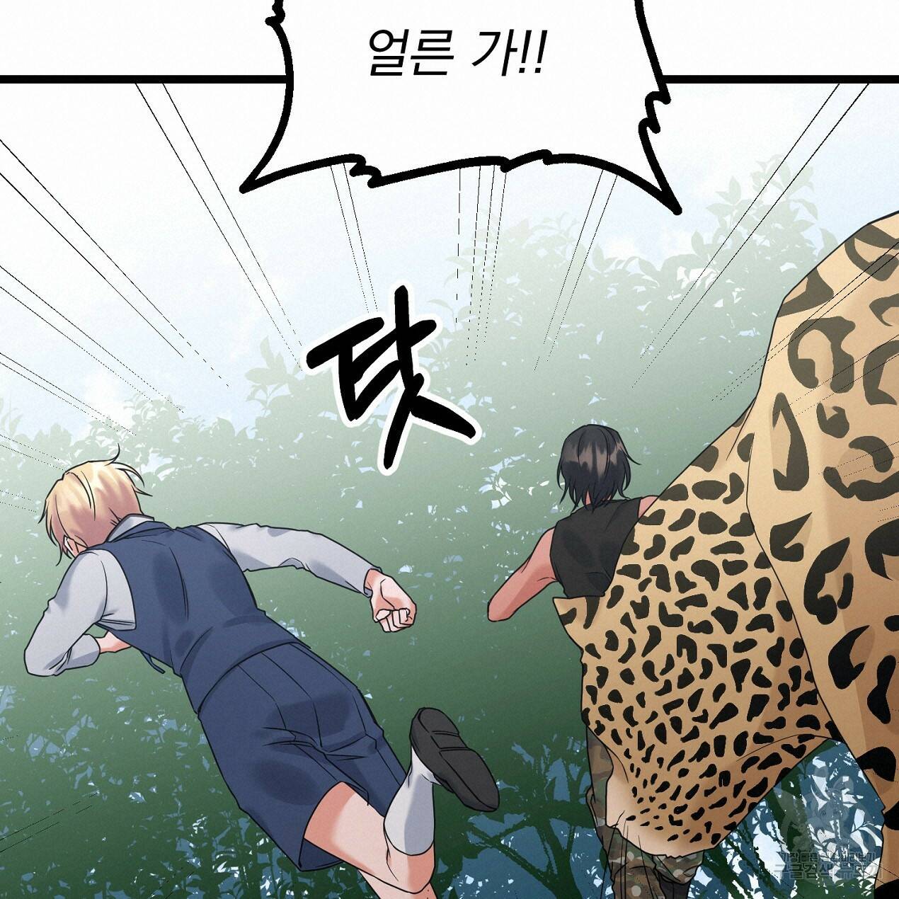 블랙 스톰(Black Storm) 10화 18