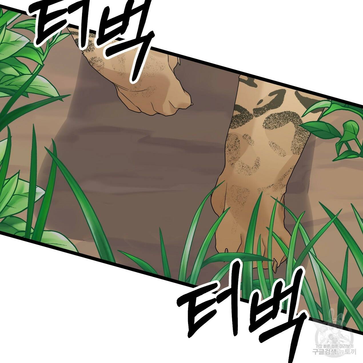 블랙 스톰(Black Storm) 10화 22