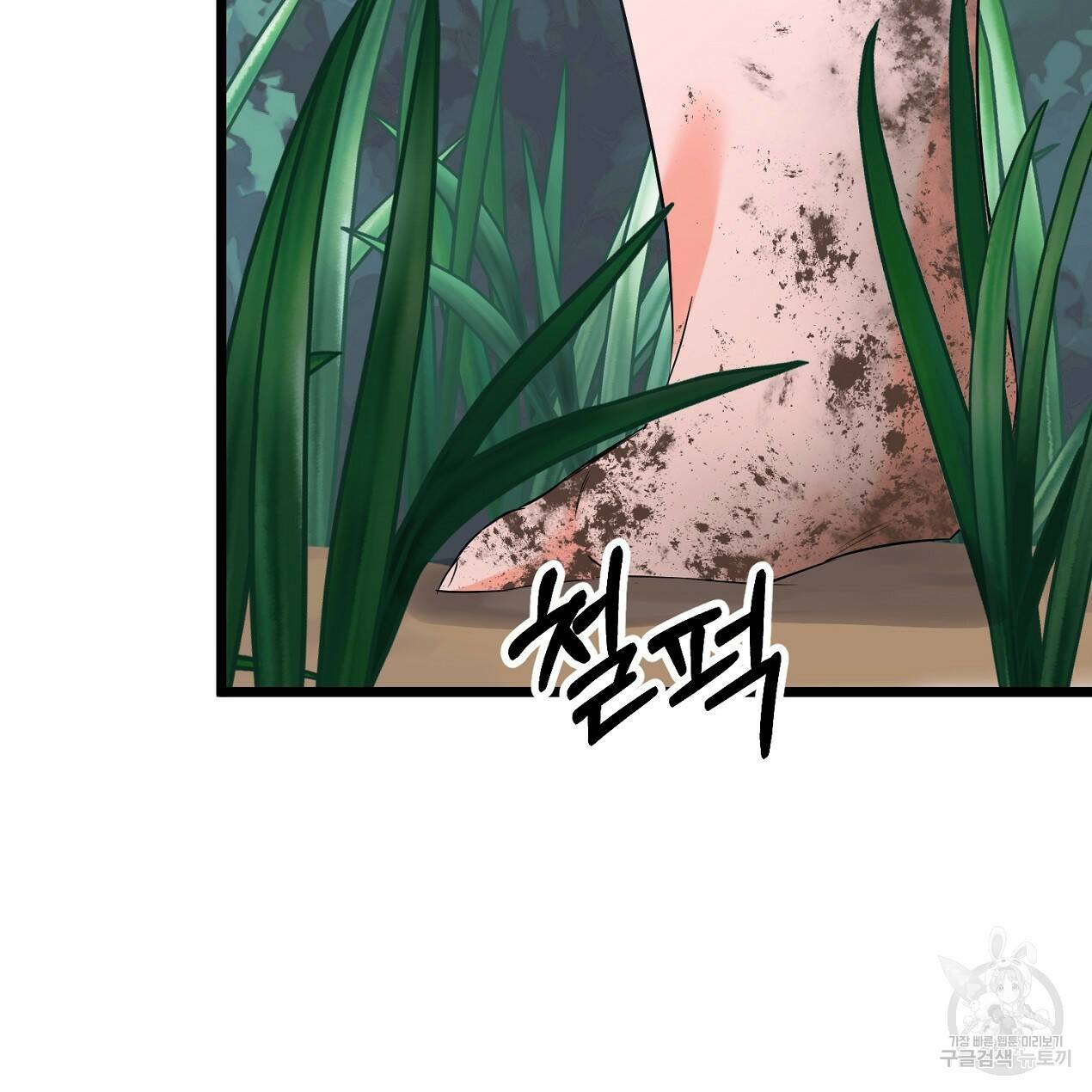 블랙 스톰(Black Storm) 10화 27