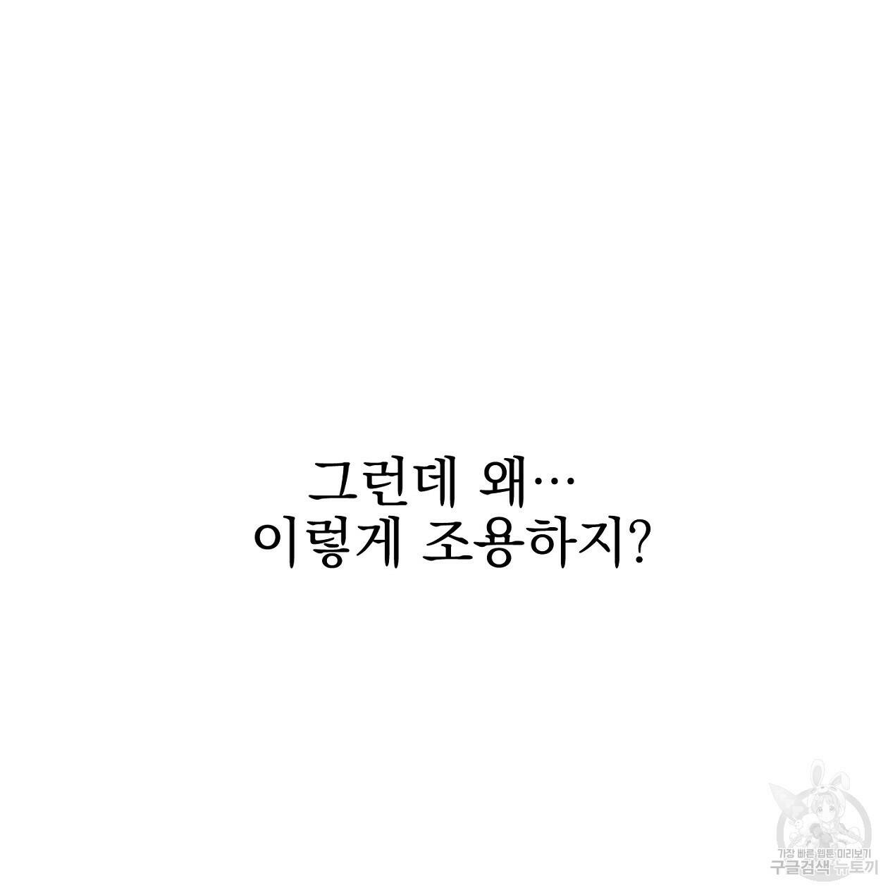블랙 스톰(Black Storm) 10화 28