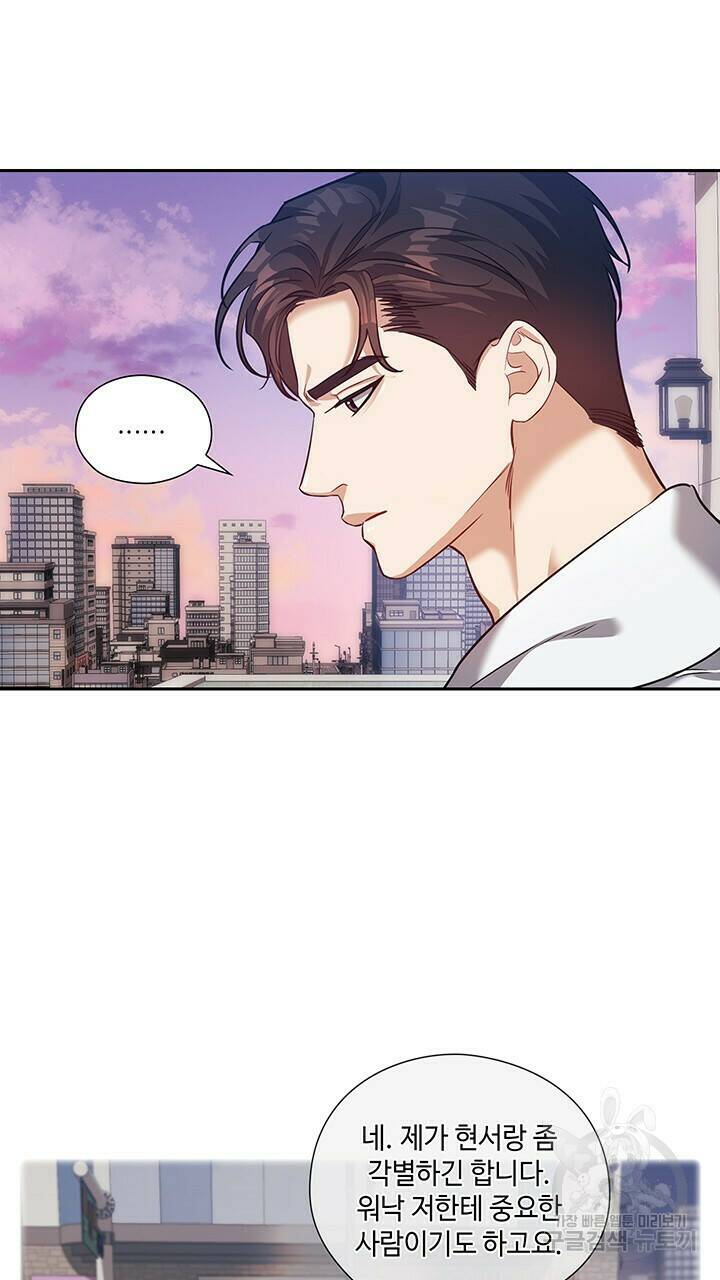 로맨틱 플로우 28화 3