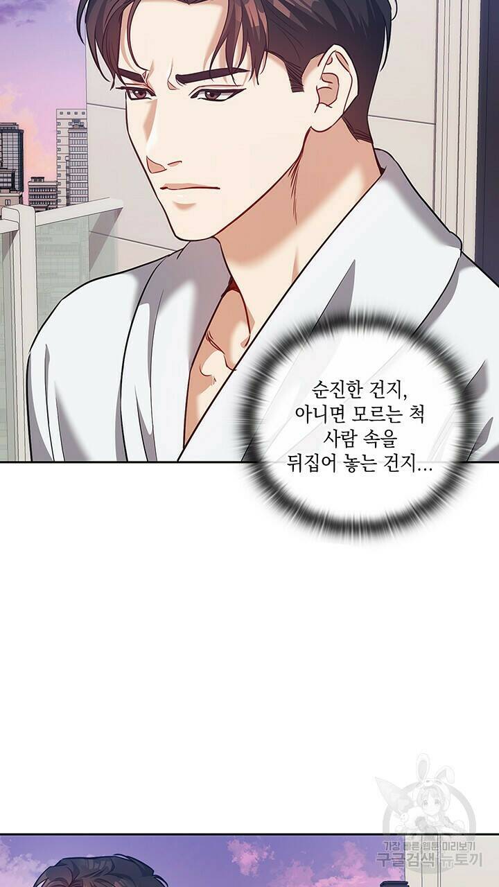 로맨틱 플로우 28화 5