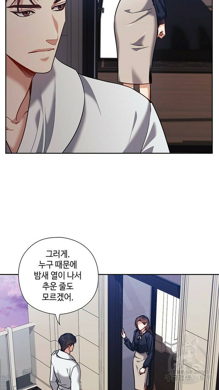 로맨틱 플로우 28화 7