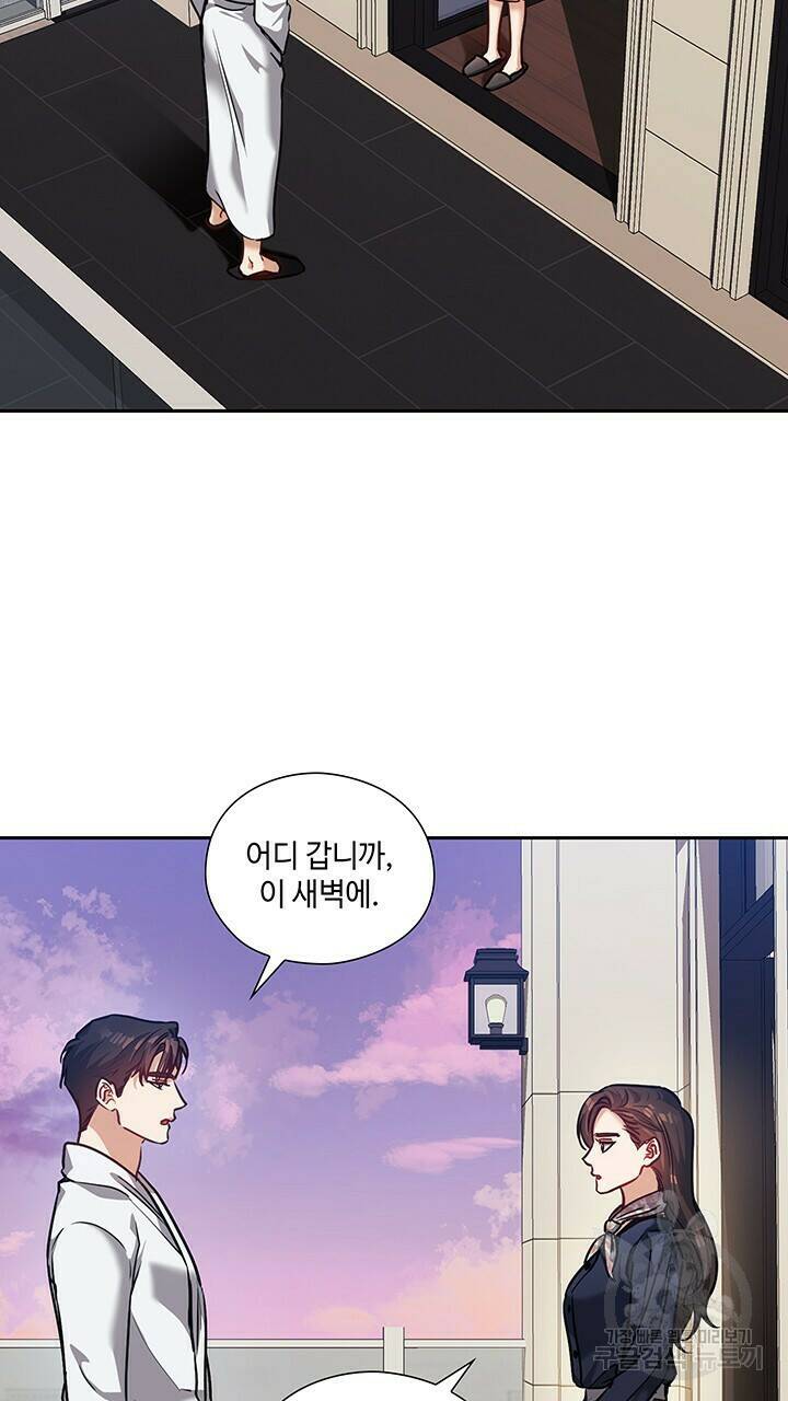 로맨틱 플로우 28화 8