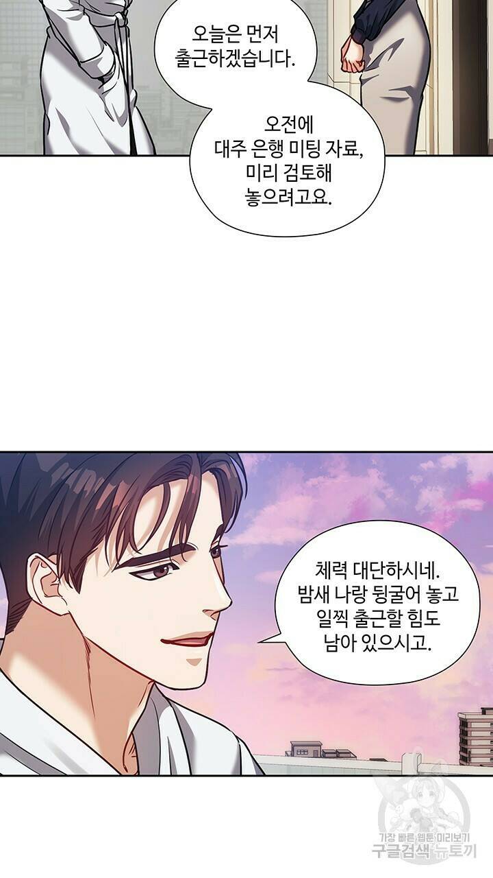 로맨틱 플로우 28화 9
