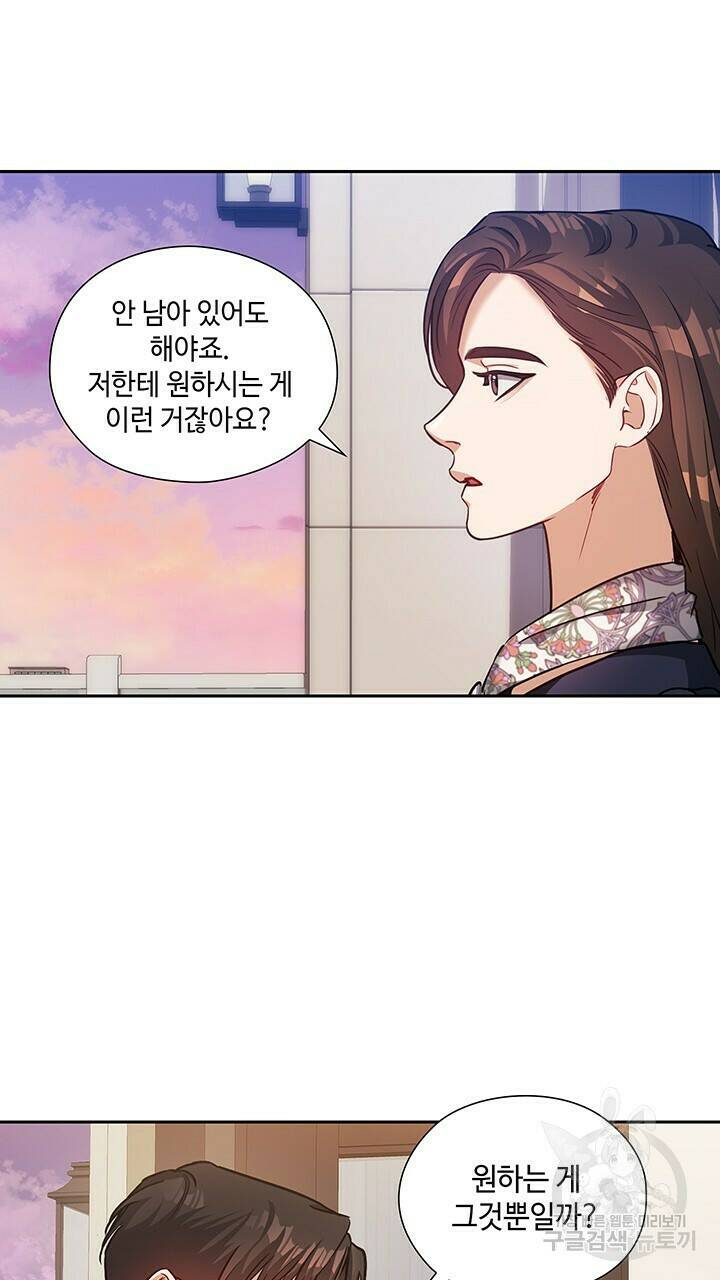 로맨틱 플로우 28화 10