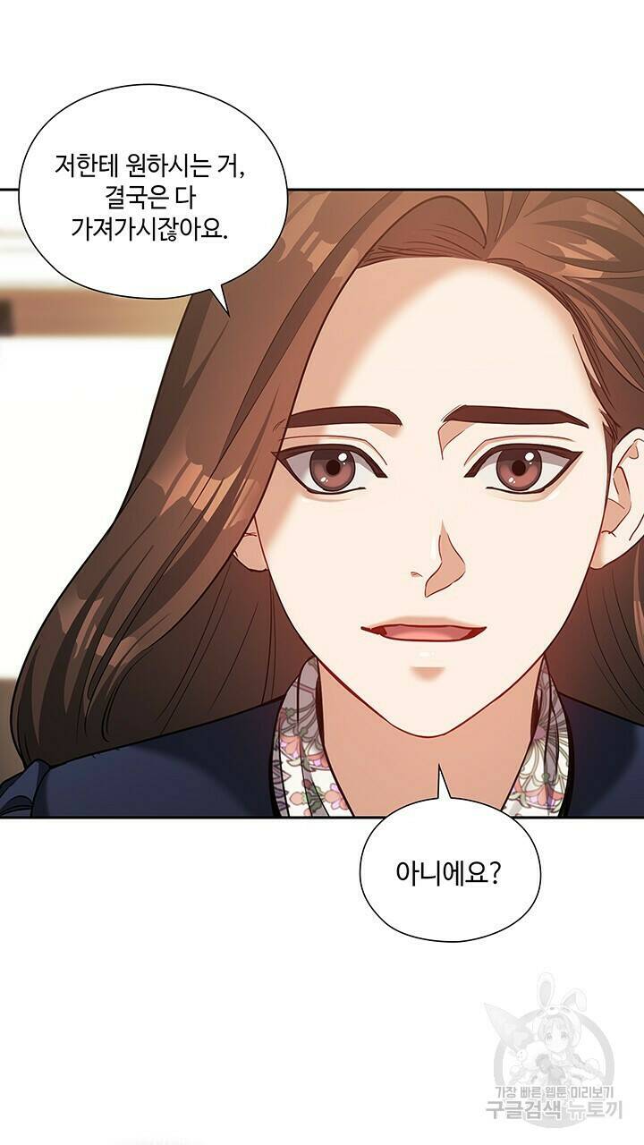 로맨틱 플로우 28화 12