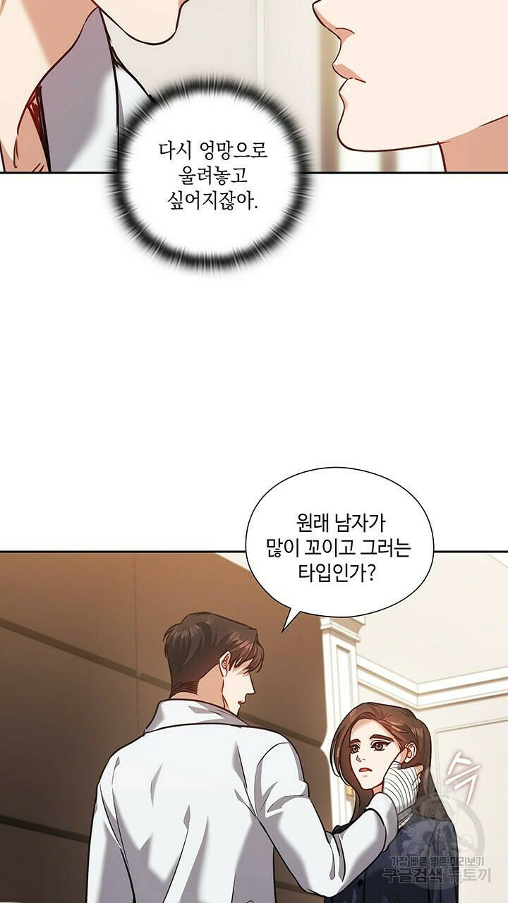 로맨틱 플로우 28화 15