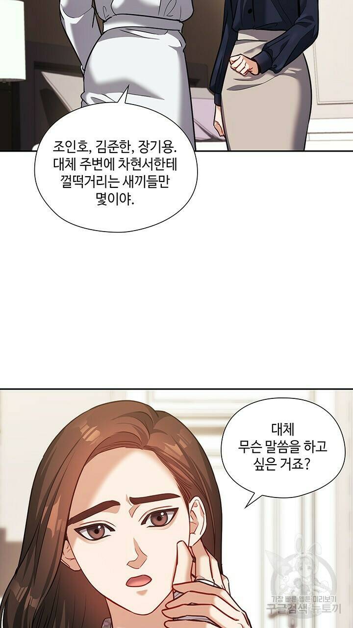 로맨틱 플로우 28화 16