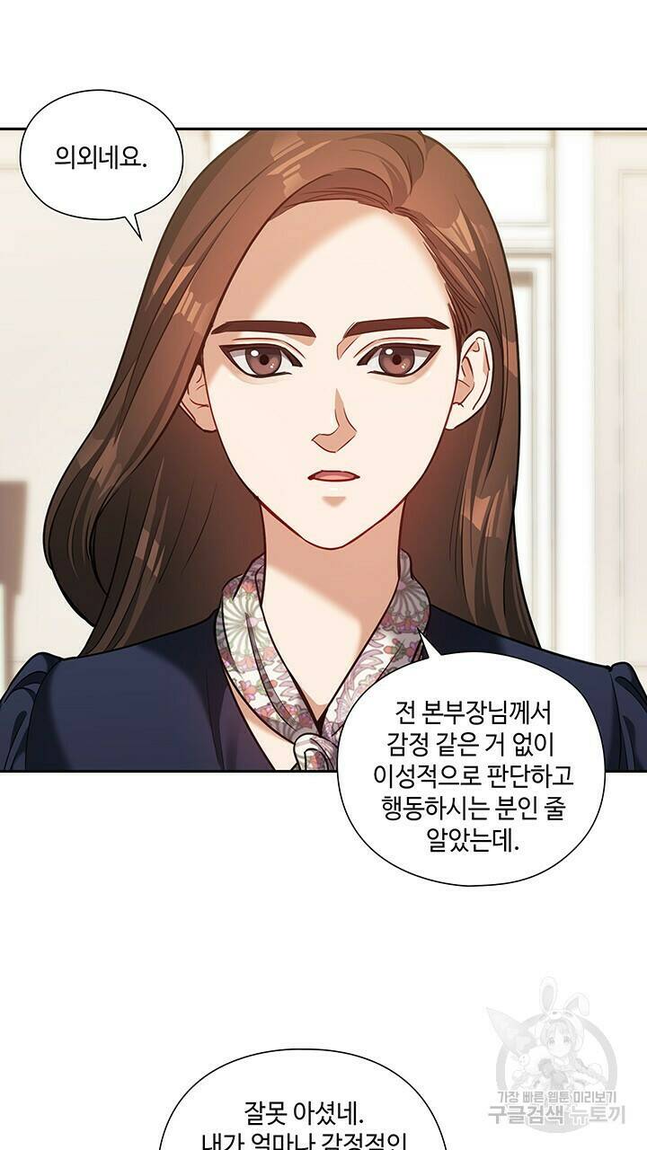 로맨틱 플로우 28화 19