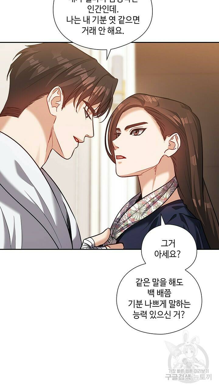 로맨틱 플로우 28화 20
