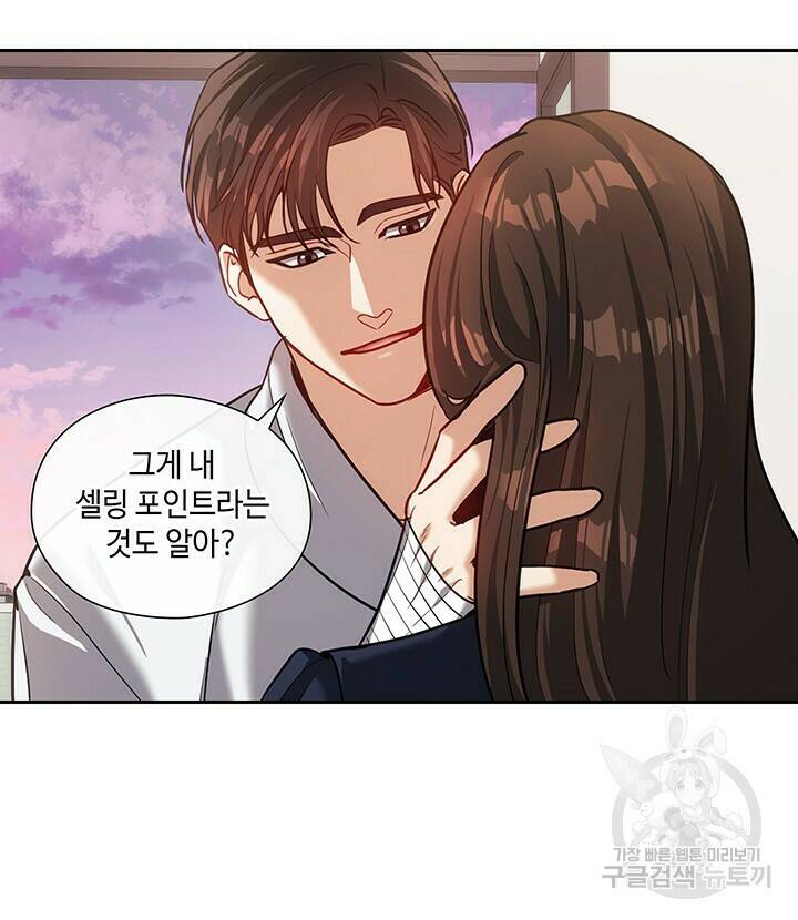 로맨틱 플로우 28화 21
