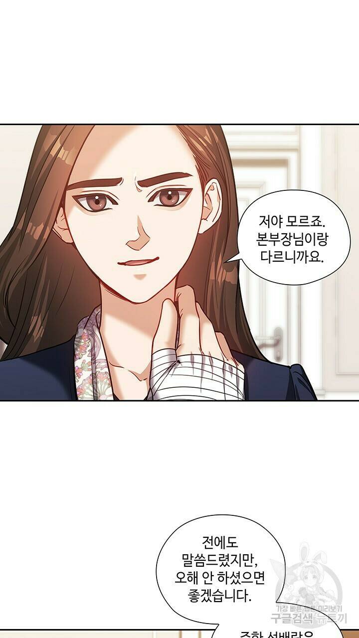 로맨틱 플로우 28화 22