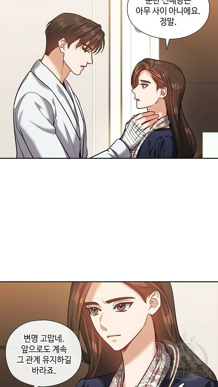 로맨틱 플로우 28화 23