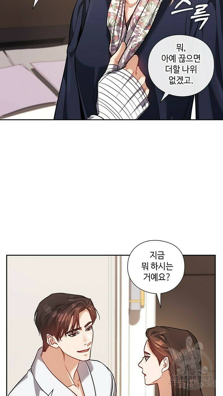 로맨틱 플로우 28화 24