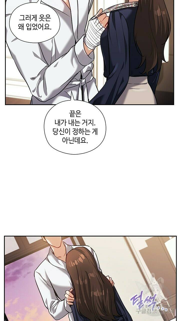 로맨틱 플로우 28화 25