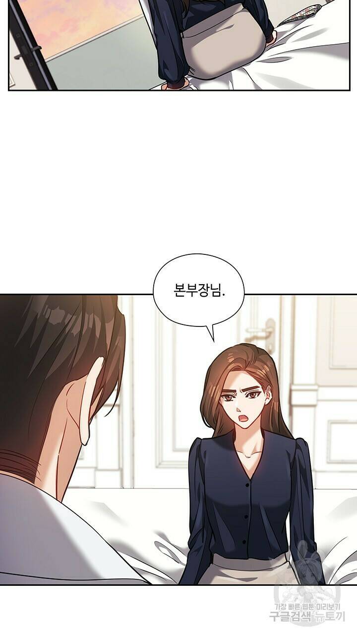 로맨틱 플로우 28화 26