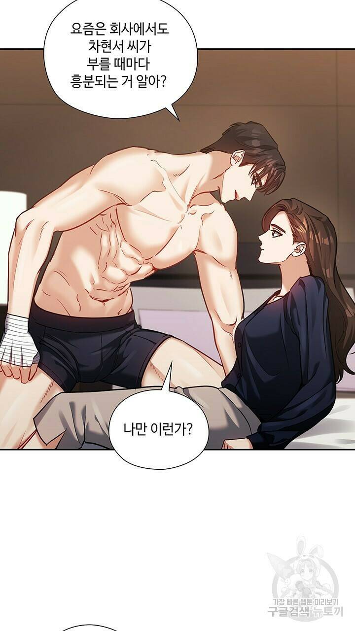 로맨틱 플로우 28화 29
