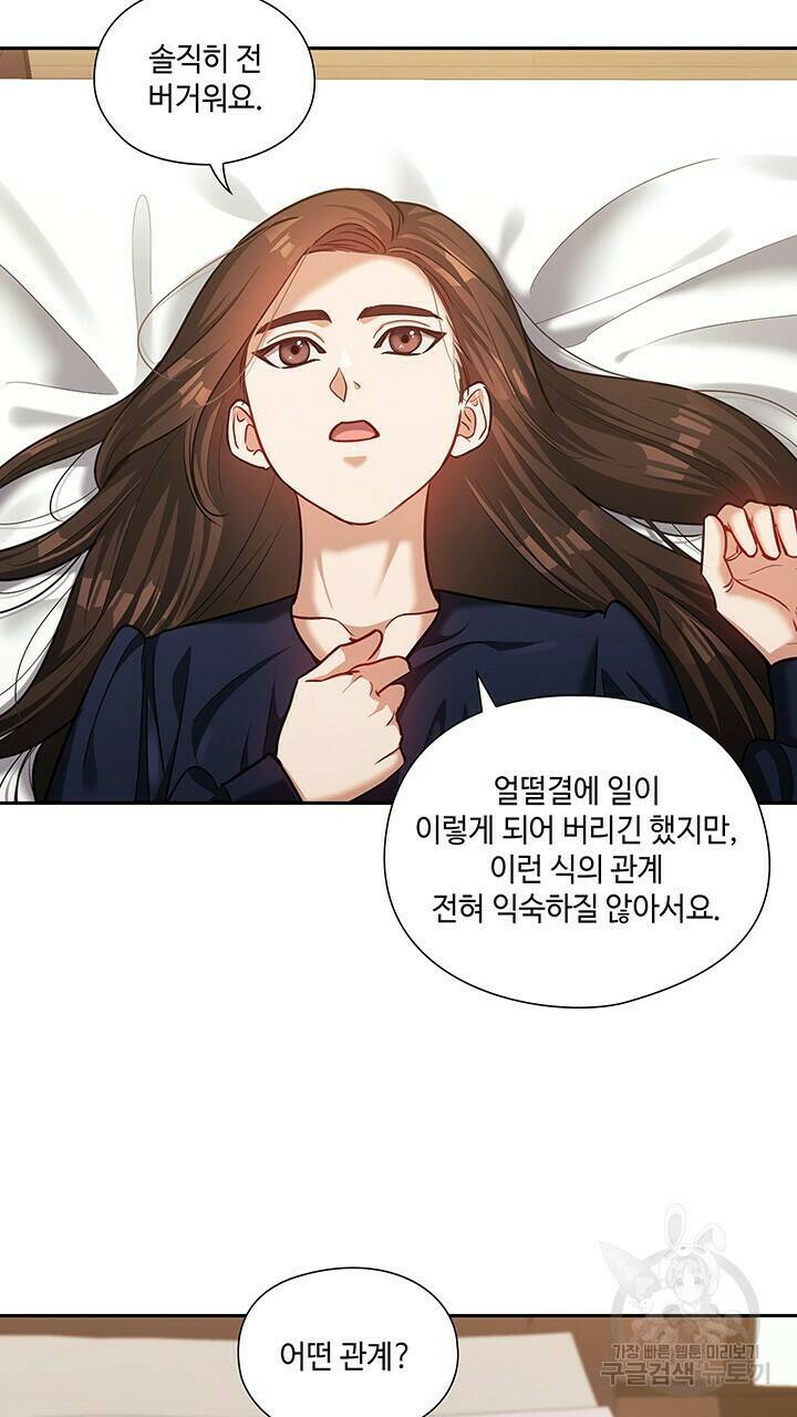 로맨틱 플로우 28화 30