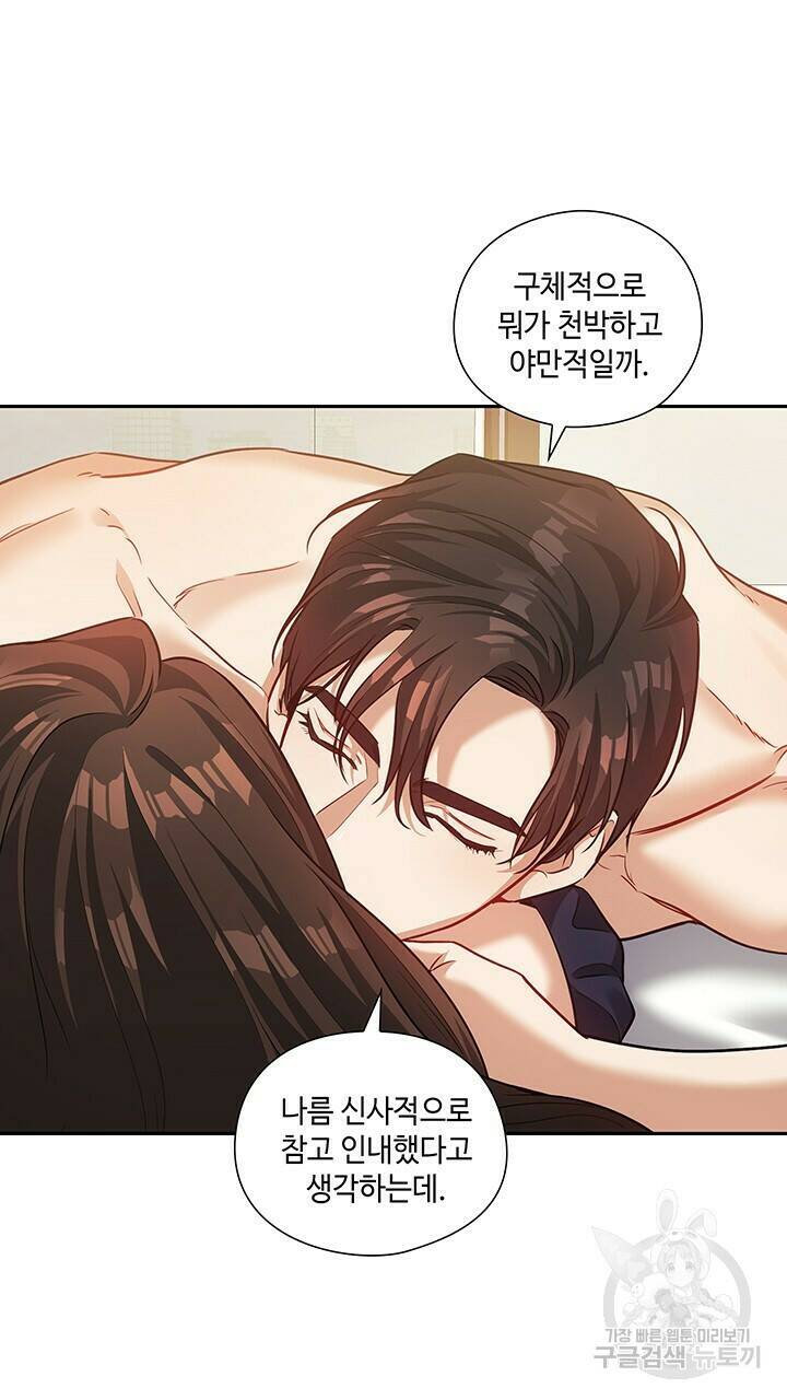 로맨틱 플로우 28화 32