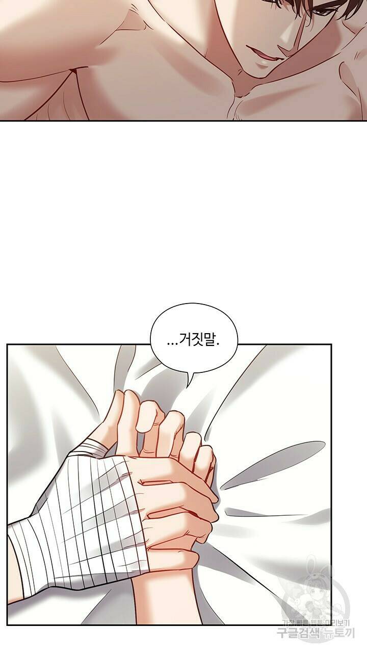 로맨틱 플로우 28화 36