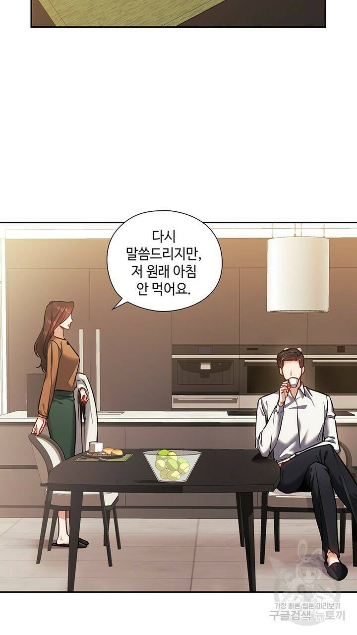 로맨틱 플로우 28화 46