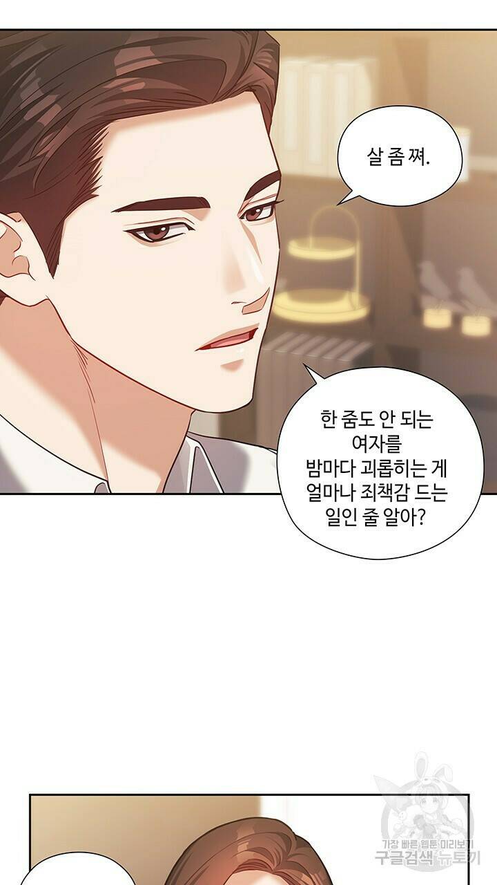 로맨틱 플로우 28화 48