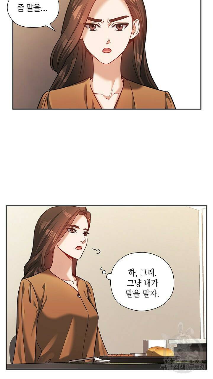 로맨틱 플로우 28화 49