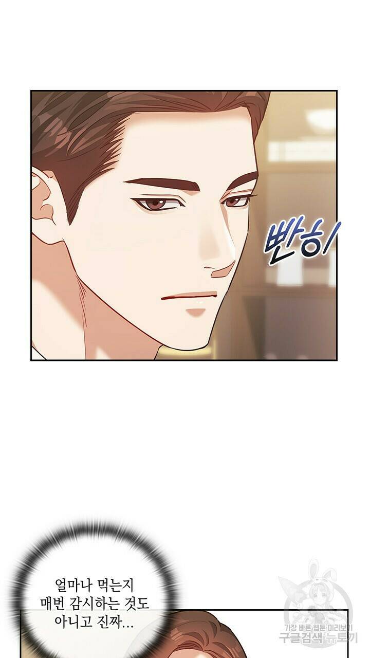 로맨틱 플로우 28화 51