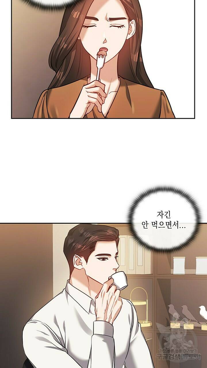로맨틱 플로우 28화 52