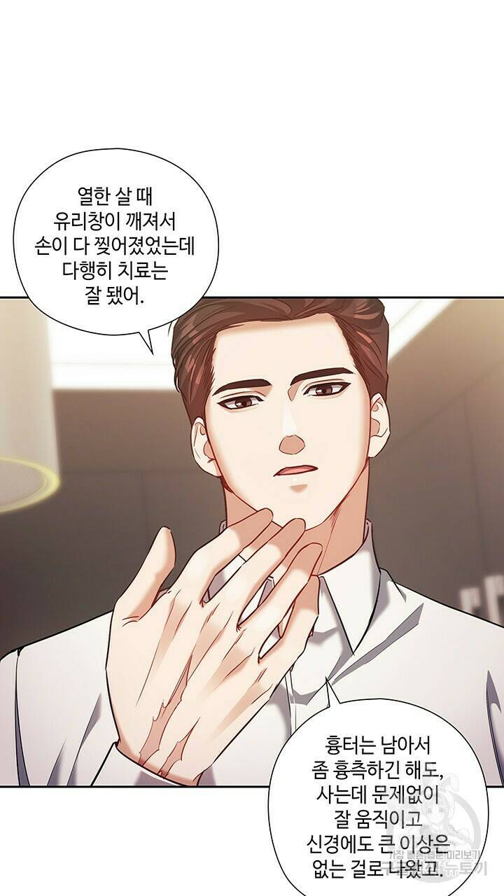 로맨틱 플로우 28화 61