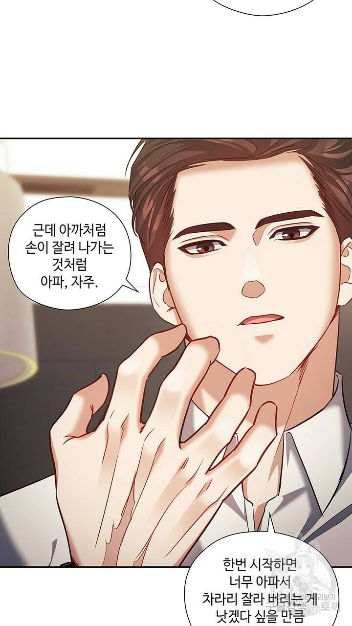 로맨틱 플로우 28화 62