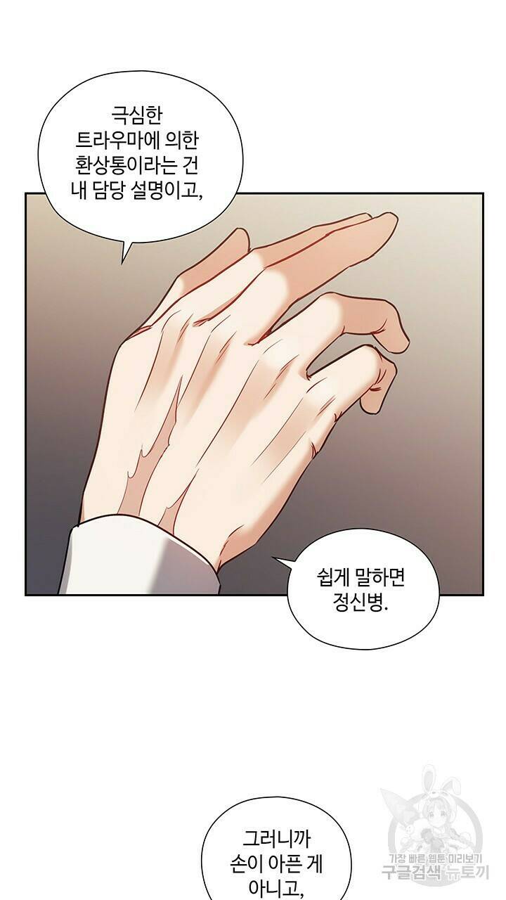 로맨틱 플로우 28화 64