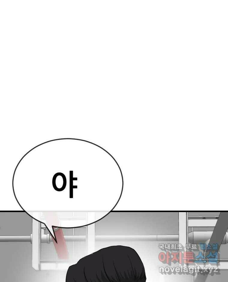 나락 11화 1