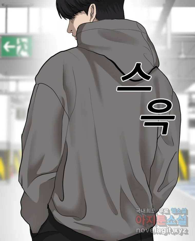 나락 11화 2