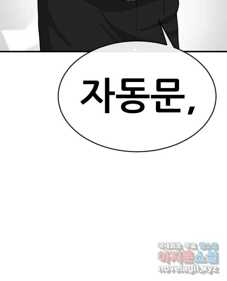 나락 11화 3